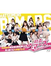 Amazon.co.jp: 映画『あさひなぐ』 Blu-ray スペシャル・エディション